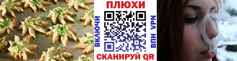 Купить где  Оренбург  Canna-Cookies марихуана 