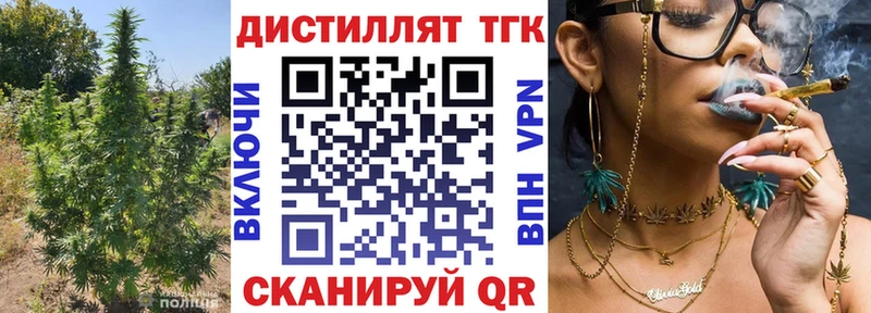 Купить закладки  Оренбург  ТГК концентрат 